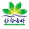 Guangdong Hengyu Biotechnology Co., Ltd.