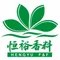 Guangzhou Hengyu Flavours&amp;Fragrances Co., Ltd