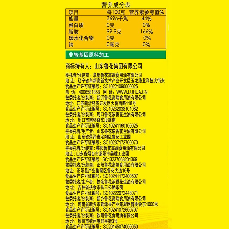 Luhua Original Aroma Soybean Oil 5L