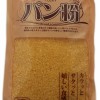 Wholesale Premium Japanese Yellow and White Panko Flakes