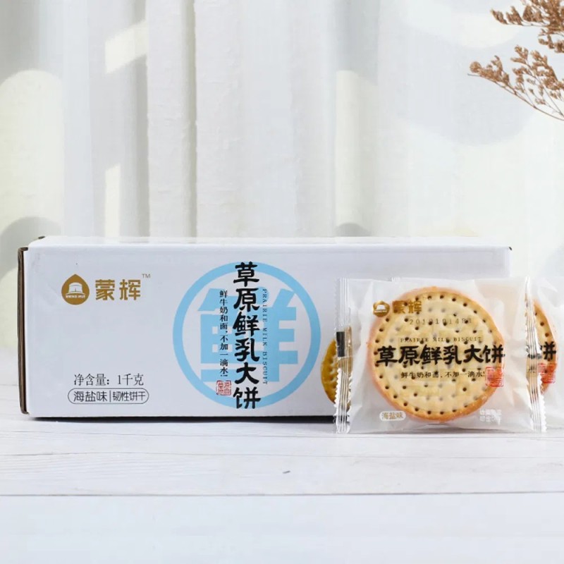 Cheapest Price OEM Health Low Fat Fresh Milk Large Cut Biscuits Breakfast 0% Water 1kg Family