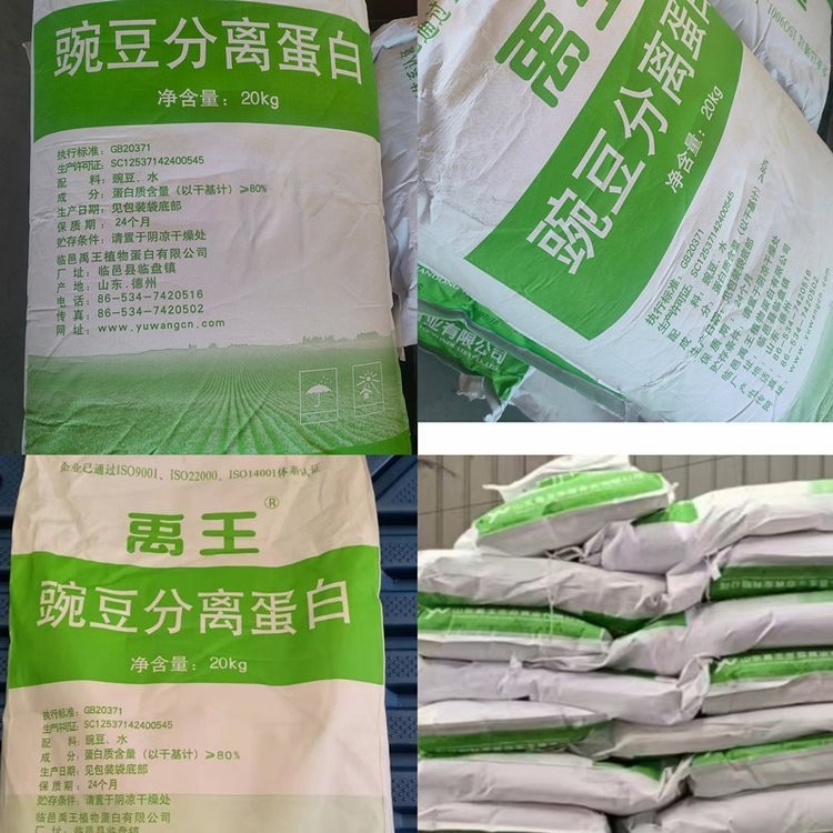 85% Pea Protein Dietary Supplement, Factory Wholesale Price, High-Purity Protein