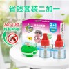 Household Latest Chemical Formula Smokeless Electric Mosquito Repellent Liquid Long Lasting