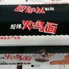 Hot 2X Spicy Pepper Chicken Flavour Instant Ramen Fried Noodles OEM Brand Halal