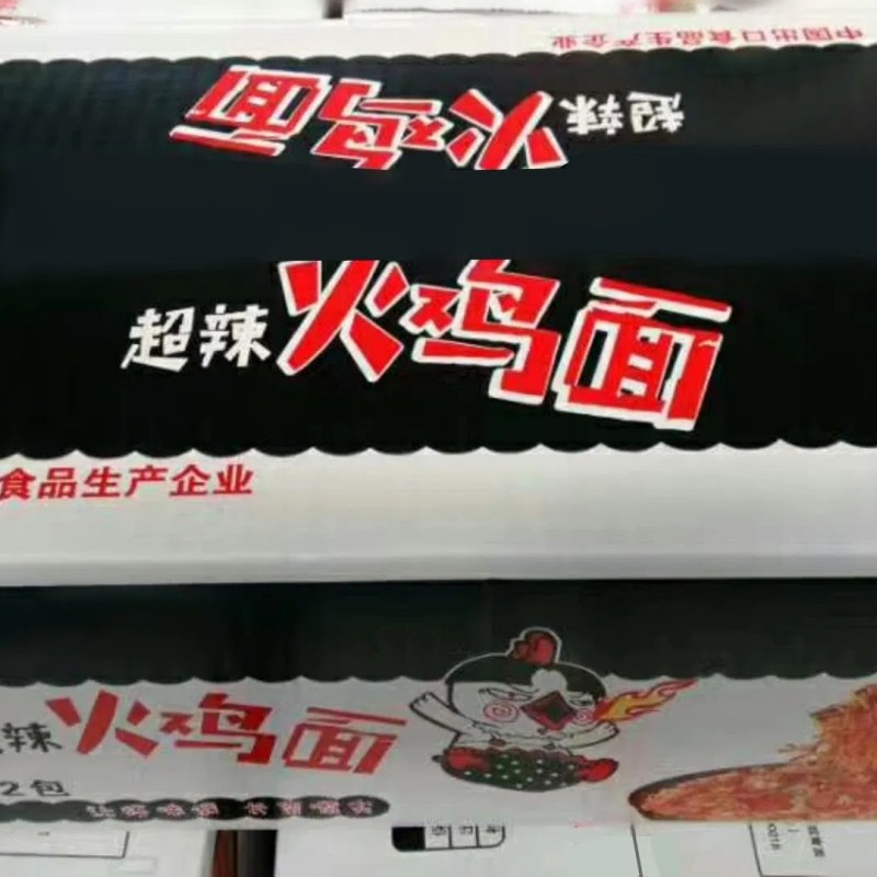 Hot 2X Spicy Pepper Chicken Flavour Instant Ramen Fried Noodles OEM Brand Halal