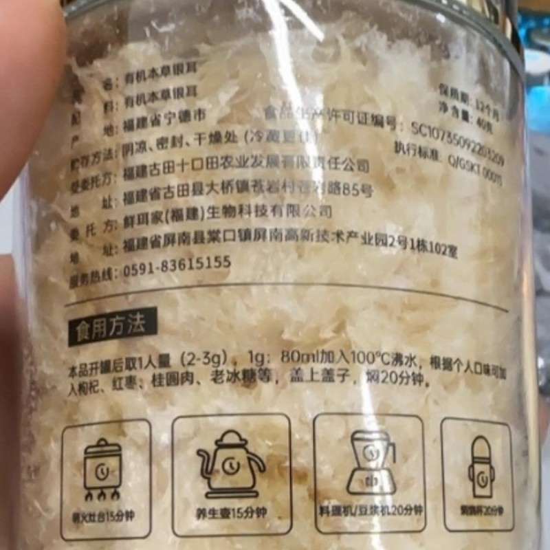 Organic Herbal Dried Tremella Vacuum-Packed Fresh-Keeping Easy Storage