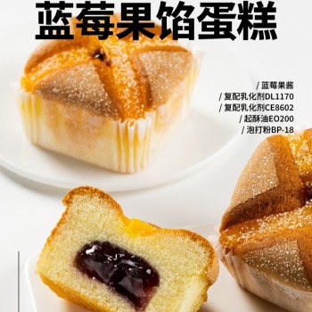 Compound Emulsifier for Any Cake with Strong Universality with Fluffy Texture (CE8602)