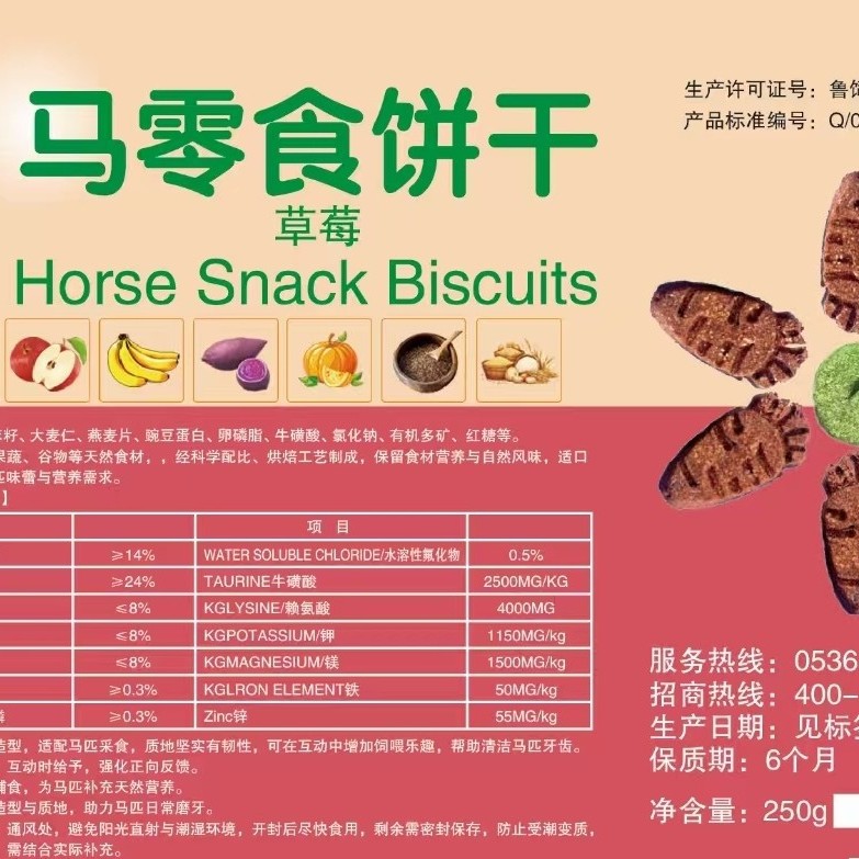 Hot Sale Horse Feed Universal Feed for Racehorse Horse Feed
