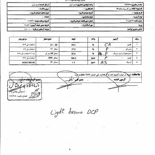 Ekato Feed Grade Monodicalcium Phosphate 21%