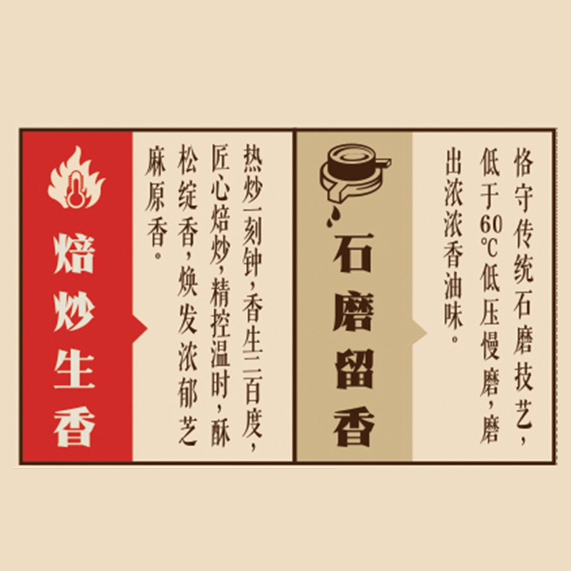 Luhua Small Mill Sesame Oil 350ml