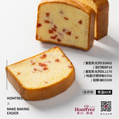 Premium Compound Emulsifier of Cake Gel with Outstanding Water Retention (DL1170)