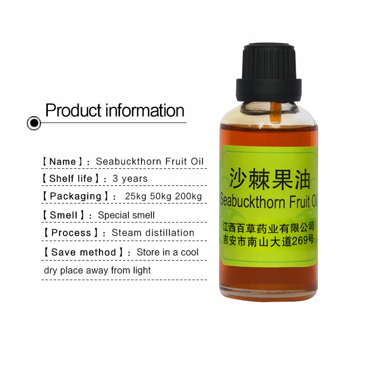 Factory Wholesale Bulk Seabuckthorn Oil Essential Oil