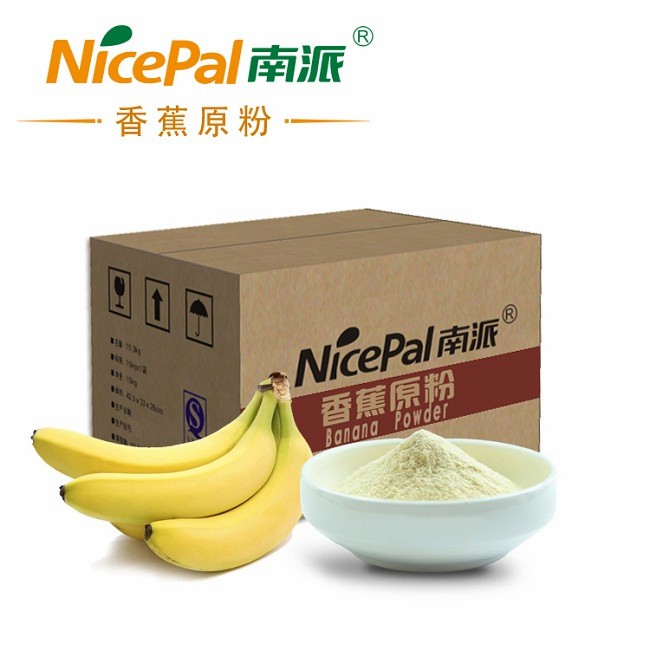 Natural Spray Dried Banana Fruit Powder / Banana Juice Powder /Banana Drink Powder