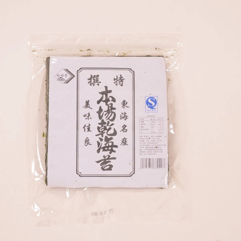 28g 10 Sheets Algae Japanese Yaki Sushi Seaweed Nori