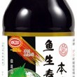 200ml Soy Sauce Bottle Soy Sauce Soybean Sushi Sashimi Soy Sauce