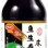 200ml Soy Sauce Bottle Soy Sauce Soybean Sushi Sashimi Soy Sauce