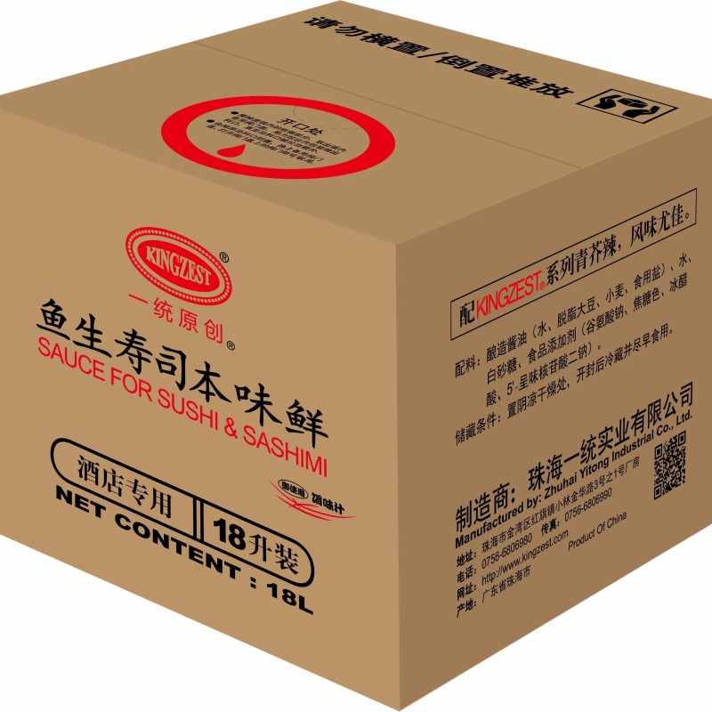 200ml Soy Sauce Bottle Soy Sauce Soybean Sushi Sashimi Soy Sauce