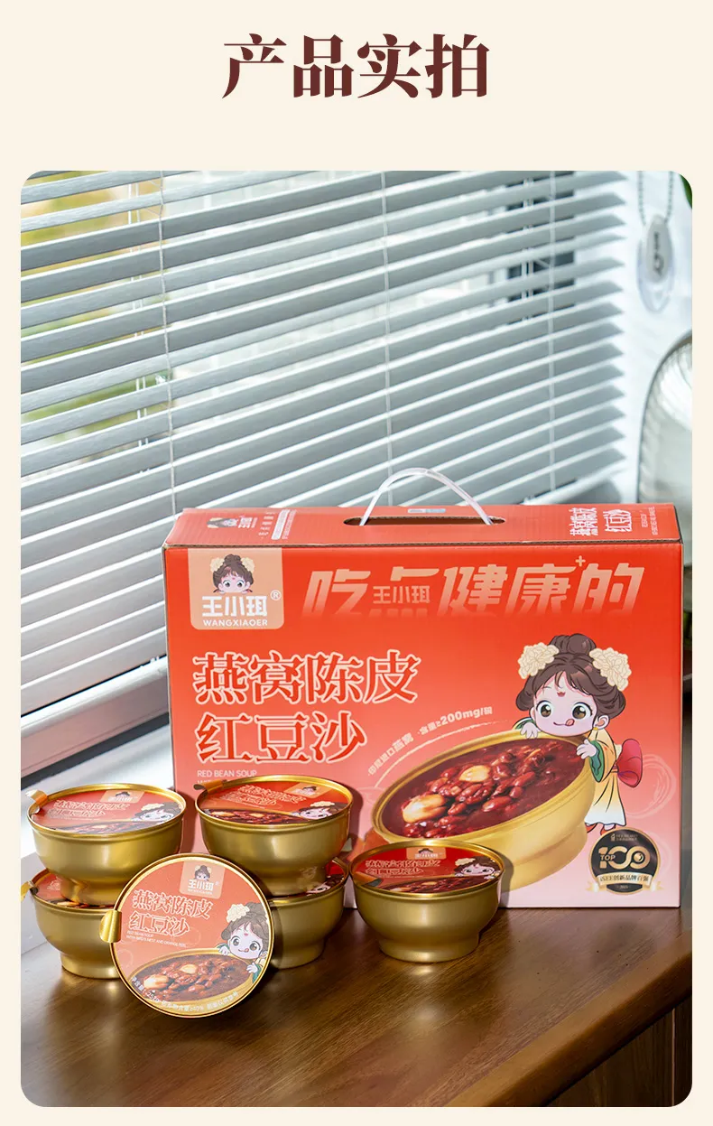Bird's Nest and Tangerine Peel Red Bean Paste