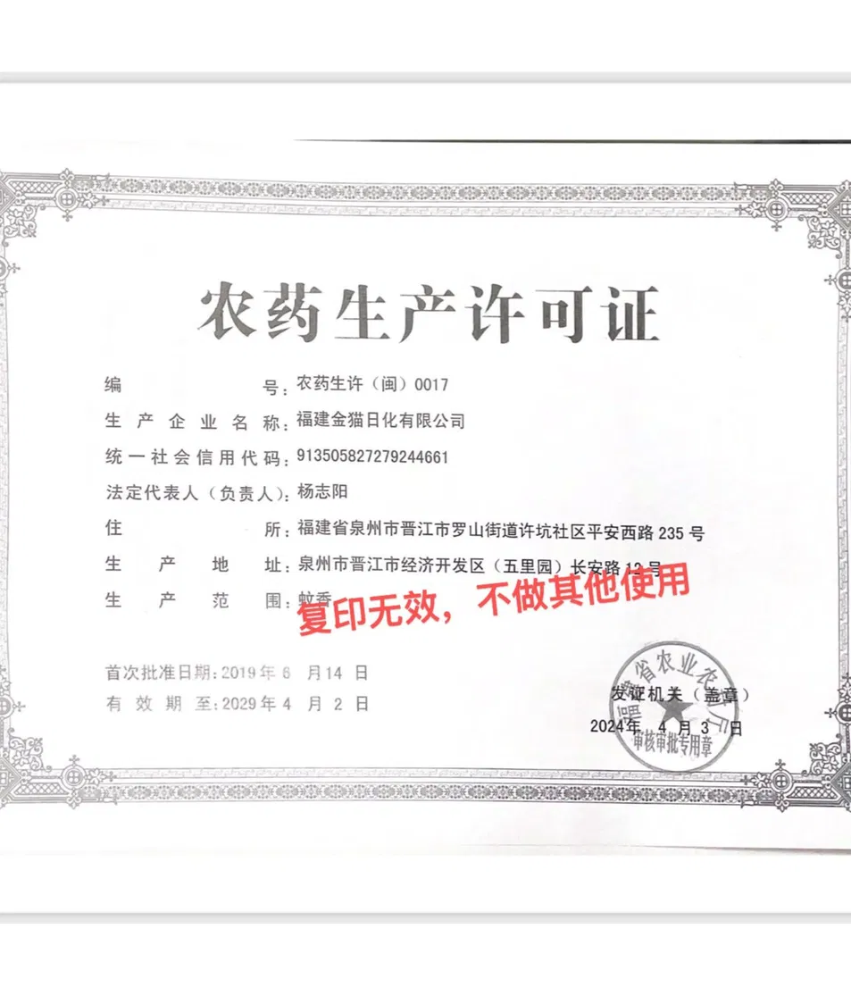 Powerful Mosquito Coil Killer by Kingcat - Jm0149