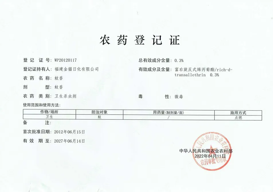 Powerful Mosquito Coil Killer by Kingcat - Jm0149