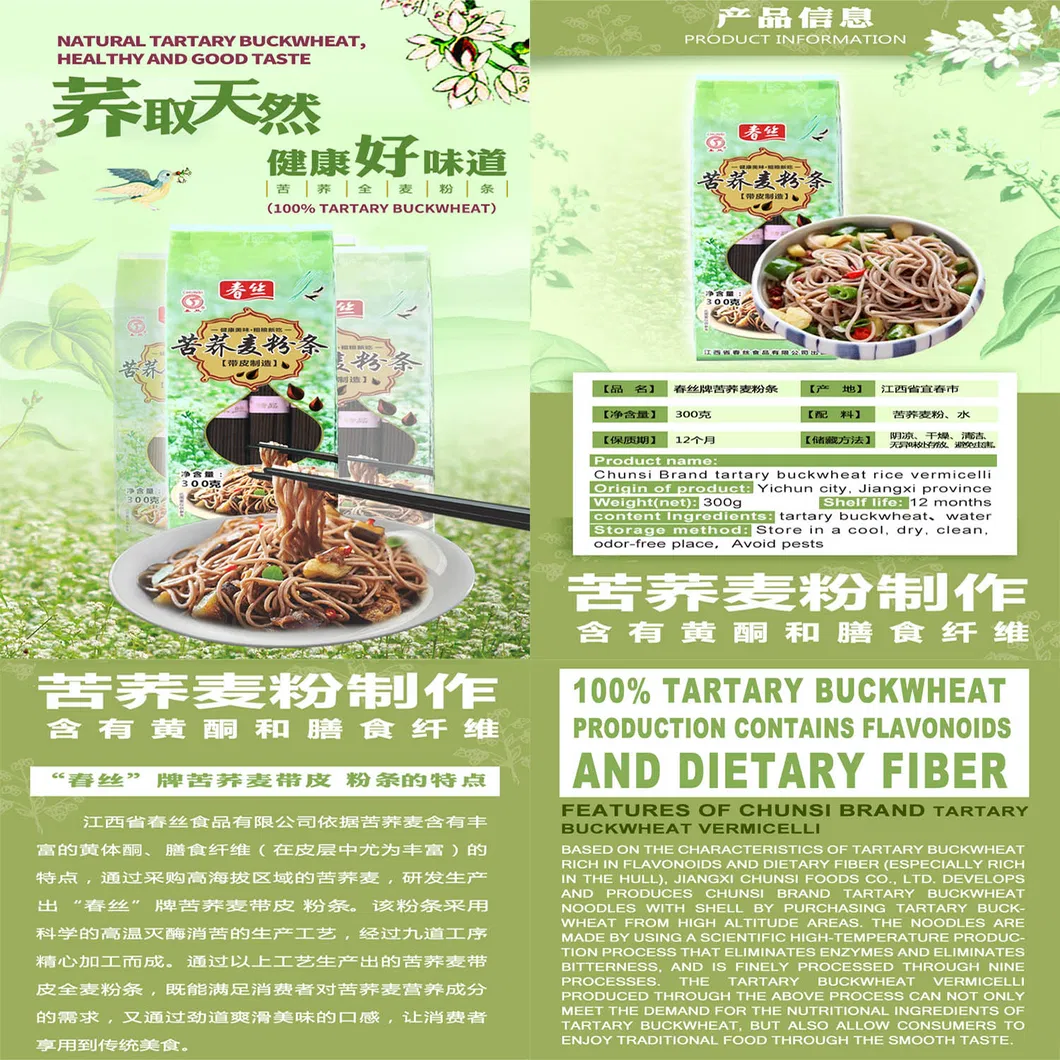 Supermarket Hot-Selling/Family-Size Package/Instant Noodles/Fast Food-Chunsi Tartary Buckwheat Vermicelli/Lavishly Packaged