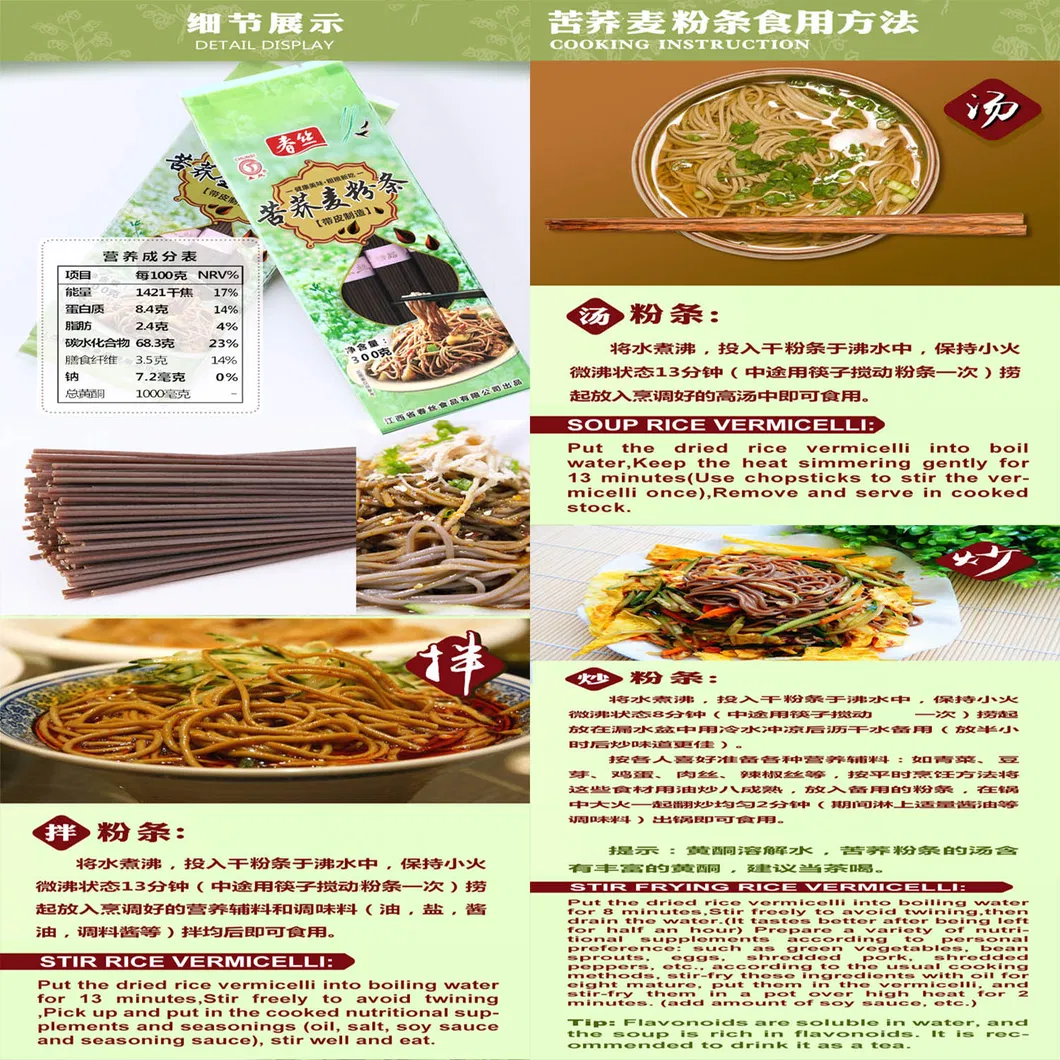Supermarket Hot-Selling/Family-Size Package/Instant Noodles/Fast Food-Chunsi Tartary Buckwheat Vermicelli/Lavishly Packaged