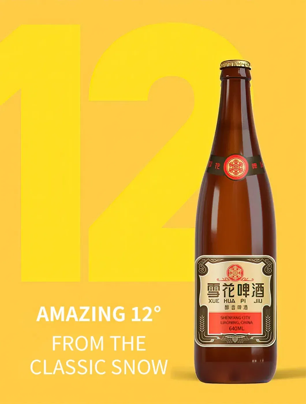 Wholesale China Manufacturer Premium Quality OEM Snow Beer 4.5% Vol Bottles of Strong Beer