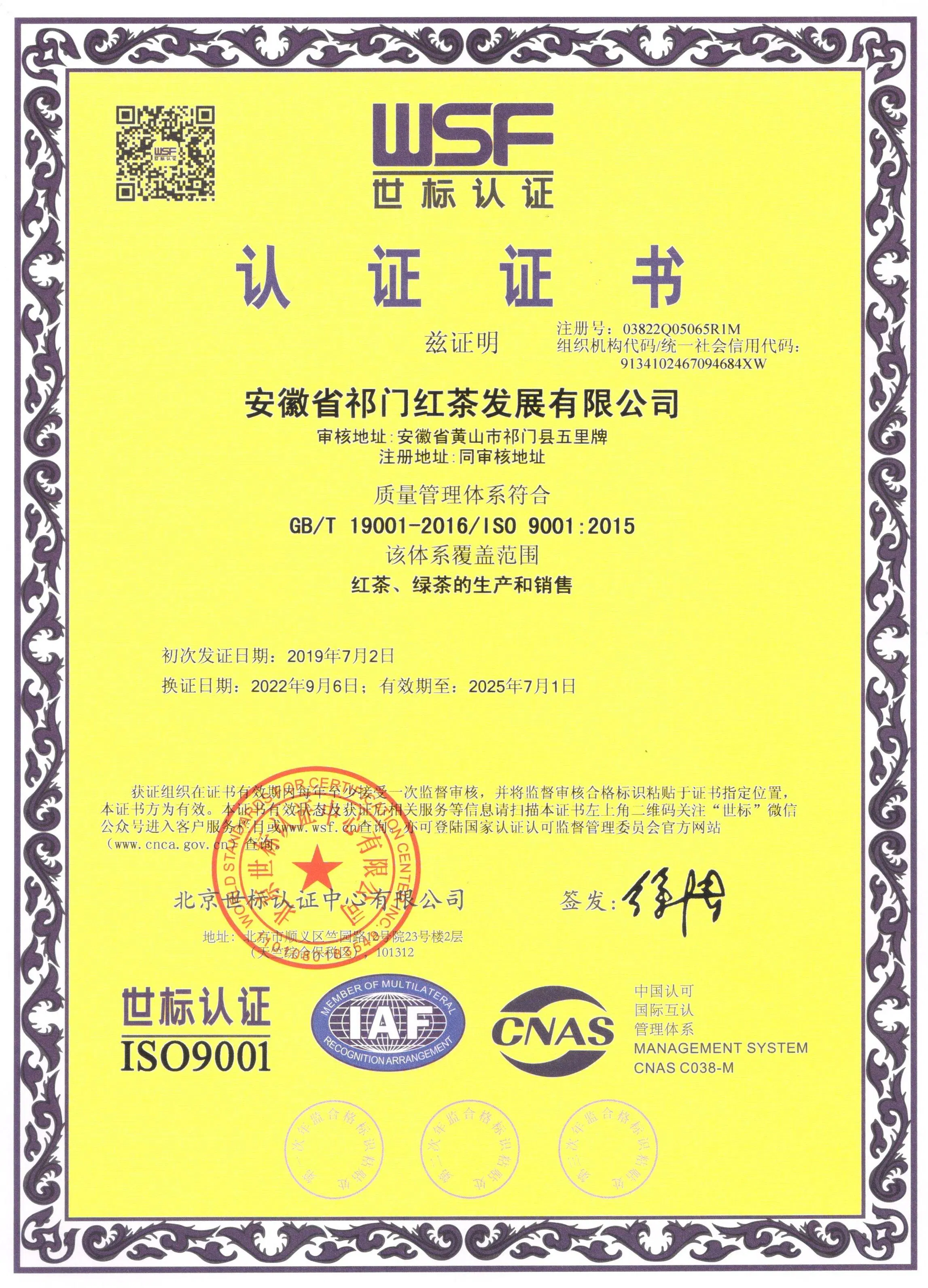 China Africa 41022 OEM Green Tea From Orignal Anhui Area Enough Foam Tea