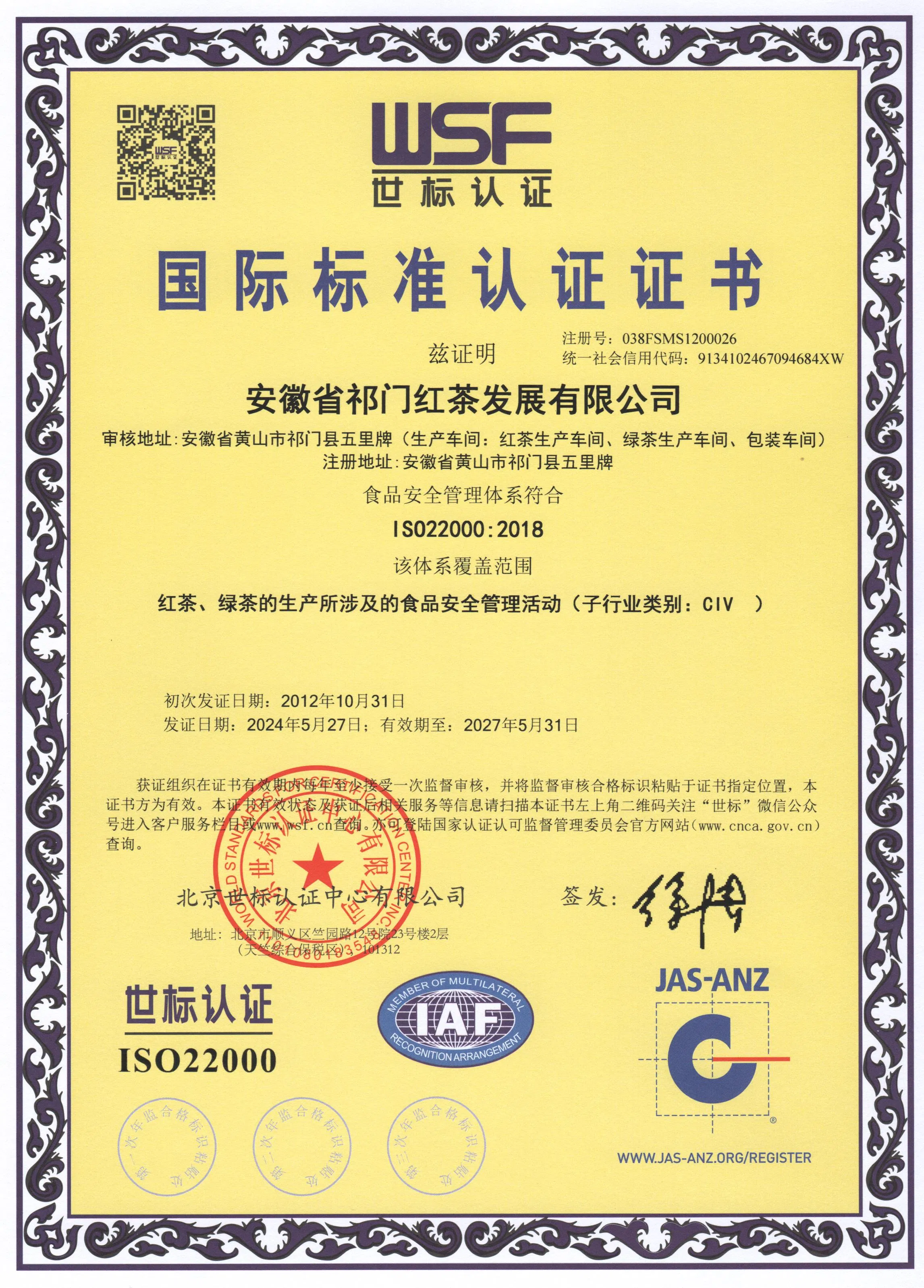 China Africa 41022 OEM Green Tea From Orignal Anhui Area Enough Foam Tea