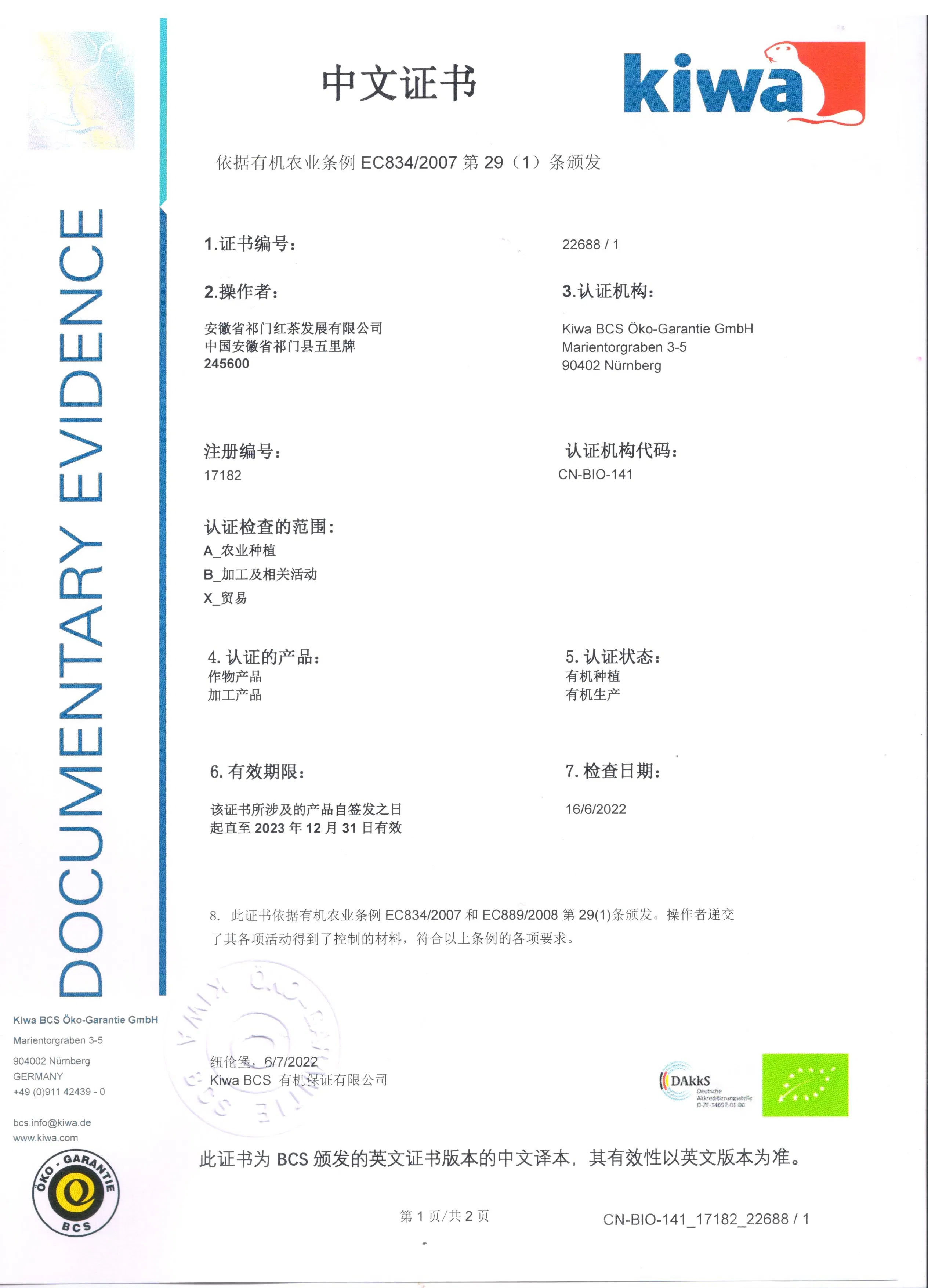 China Africa 41022 OEM Green Tea From Orignal Anhui Area Enough Foam Tea