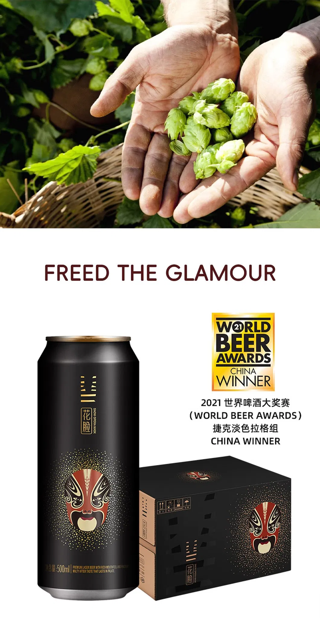 Hot Selling Premium Chinese Suppliers Custom Malt Snow Beer Opera Mask Series