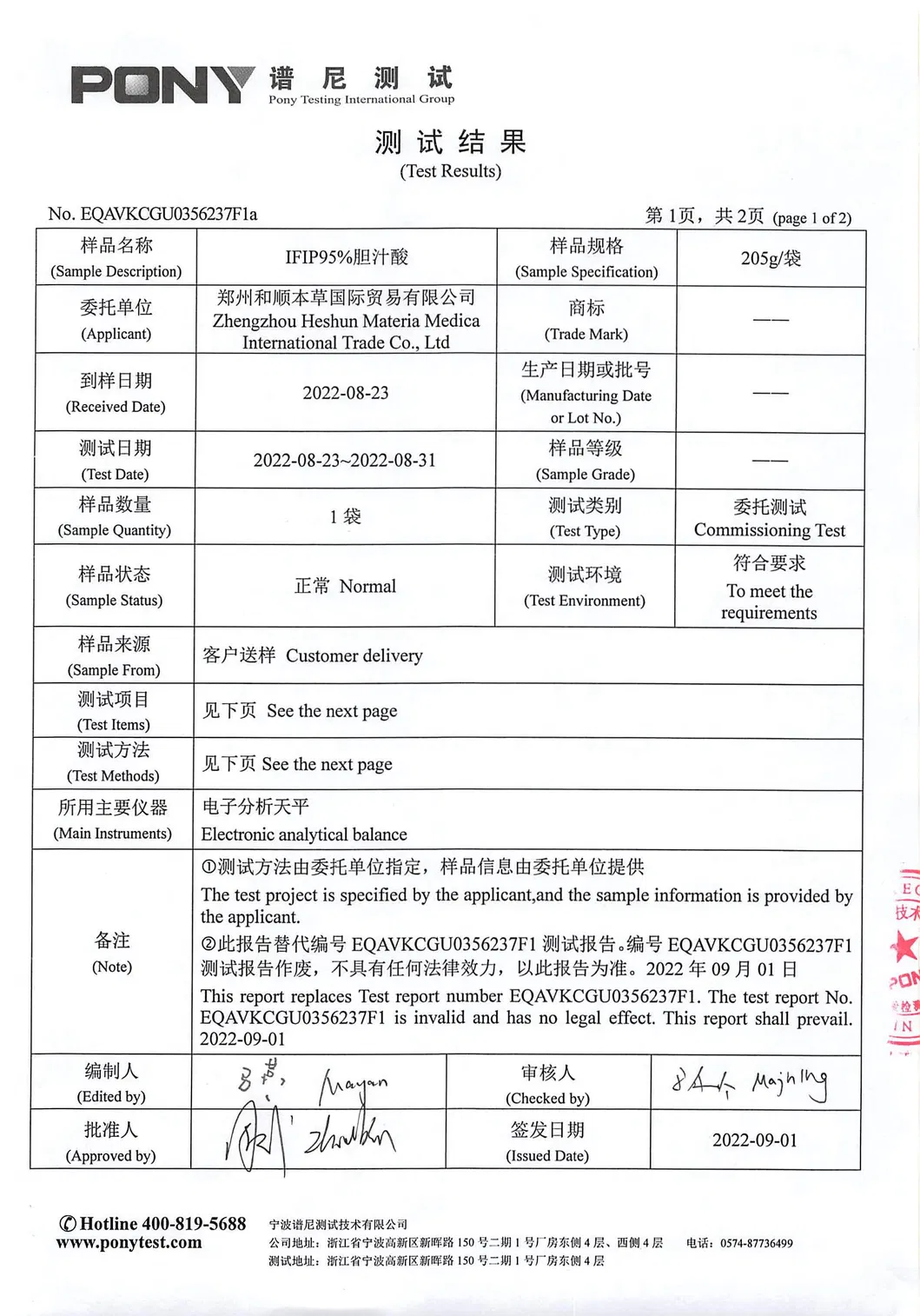 95% Bile Acid Shrimp Feed Additive Improves Feed Conversion Rate Improves Shrimp Fcr Bile Acid