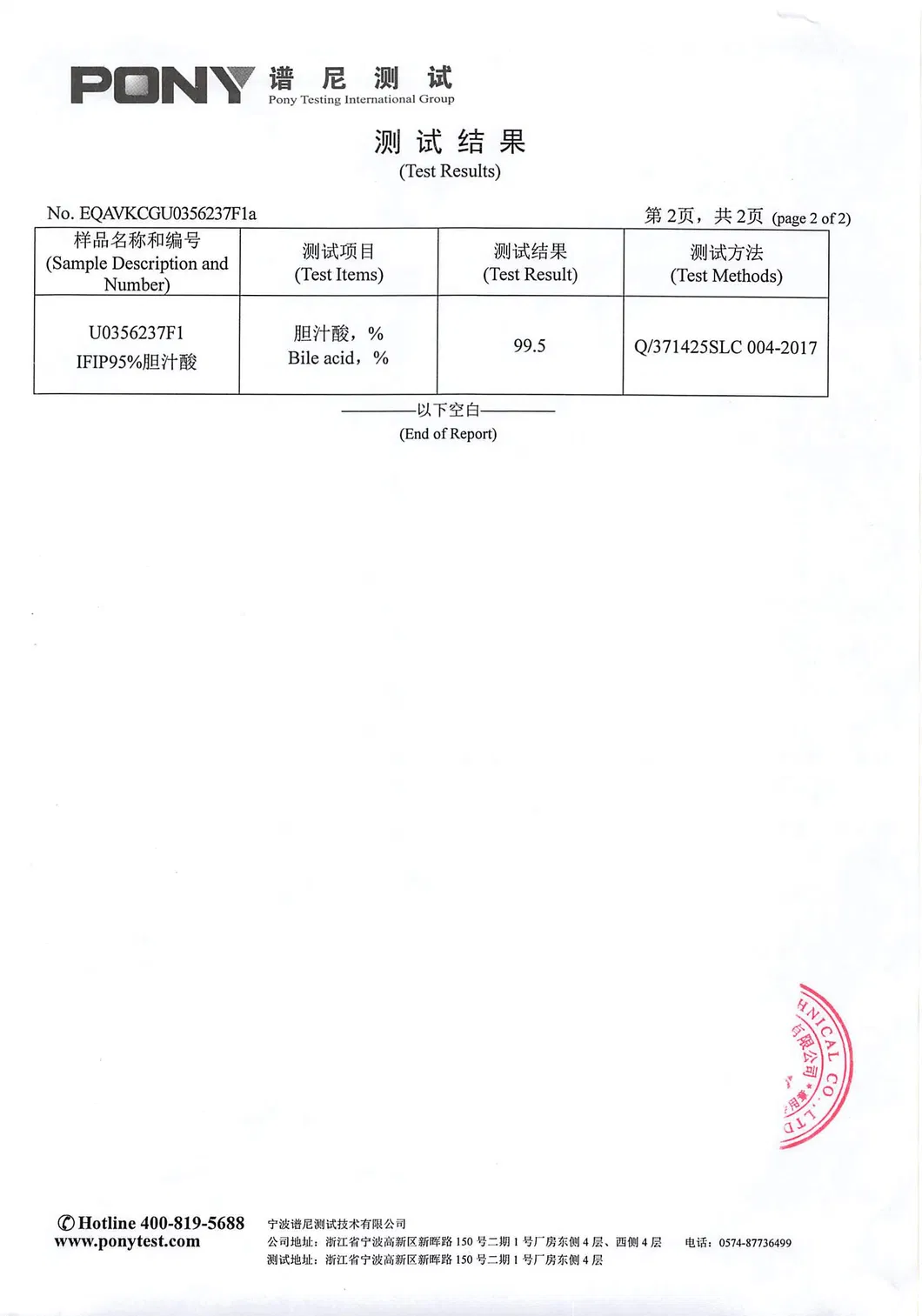 95% Bile Acid Shrimp Feed Additive Improves Feed Conversion Rate Improves Shrimp Fcr Bile Acid