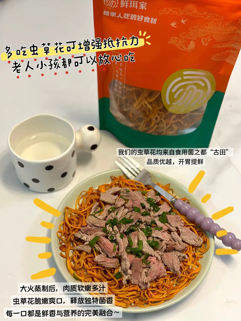 Sweet & Tender Cordyceps Flower - Dried Edible Fungi for Soup & Stew