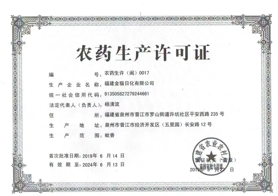 Household Latest Chemical Formula Smokeless Electric Mosquito Repellent Liquid Long Lasting