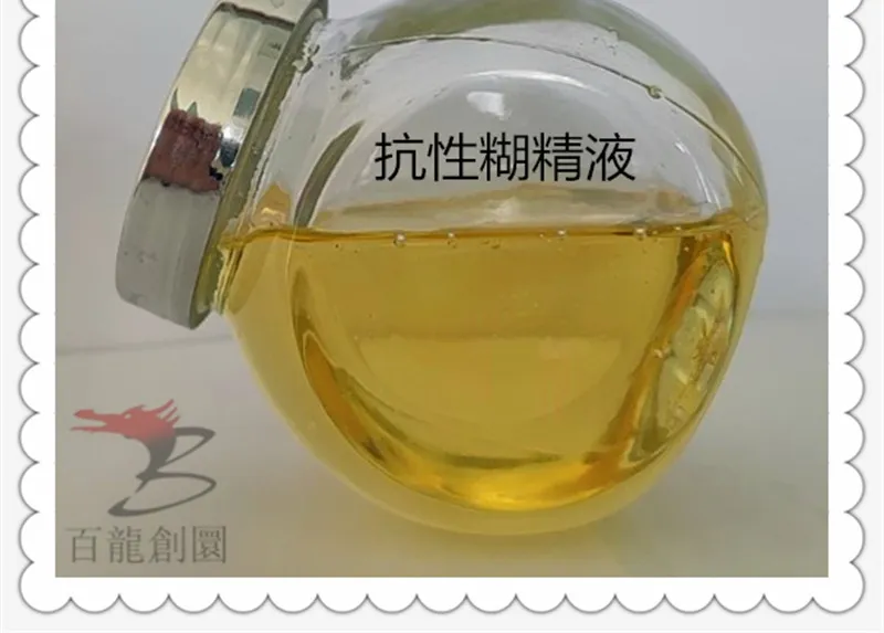 Hot Sale High Quality Non-GMO Soluble Corn Fiber Syrup Dietary Supplement Resistant Dextrin Liquid