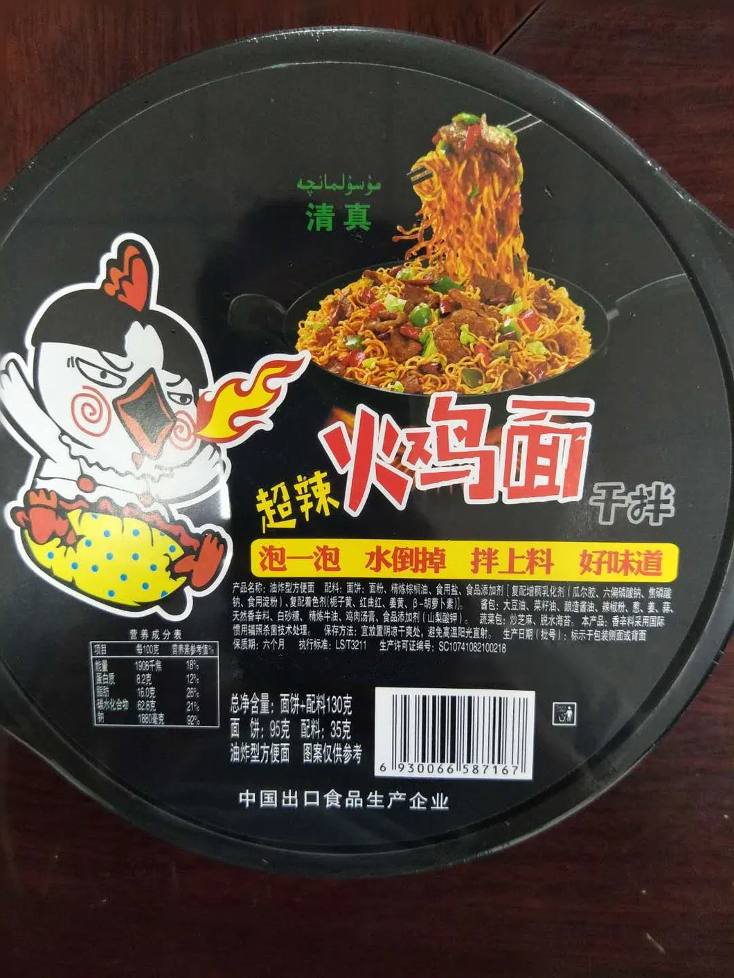 Hot 2X Spicy Pepper Chicken Flavour Instant Ramen Fried Noodles OEM Brand Halal
