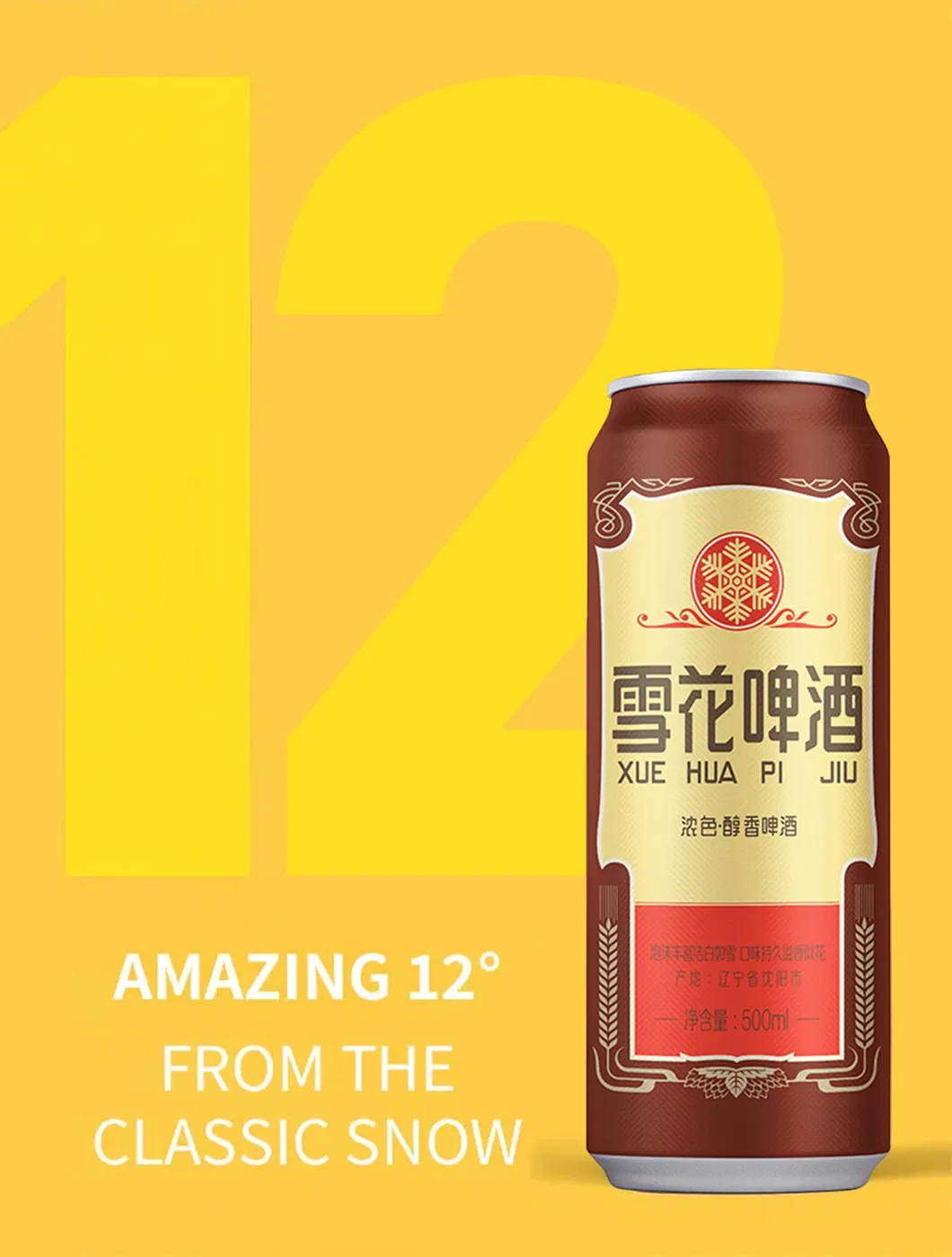 Factory OEM Custom Snow Beer 500ml*12 Cans 5% Vol Lager Beers Aluminum Cans