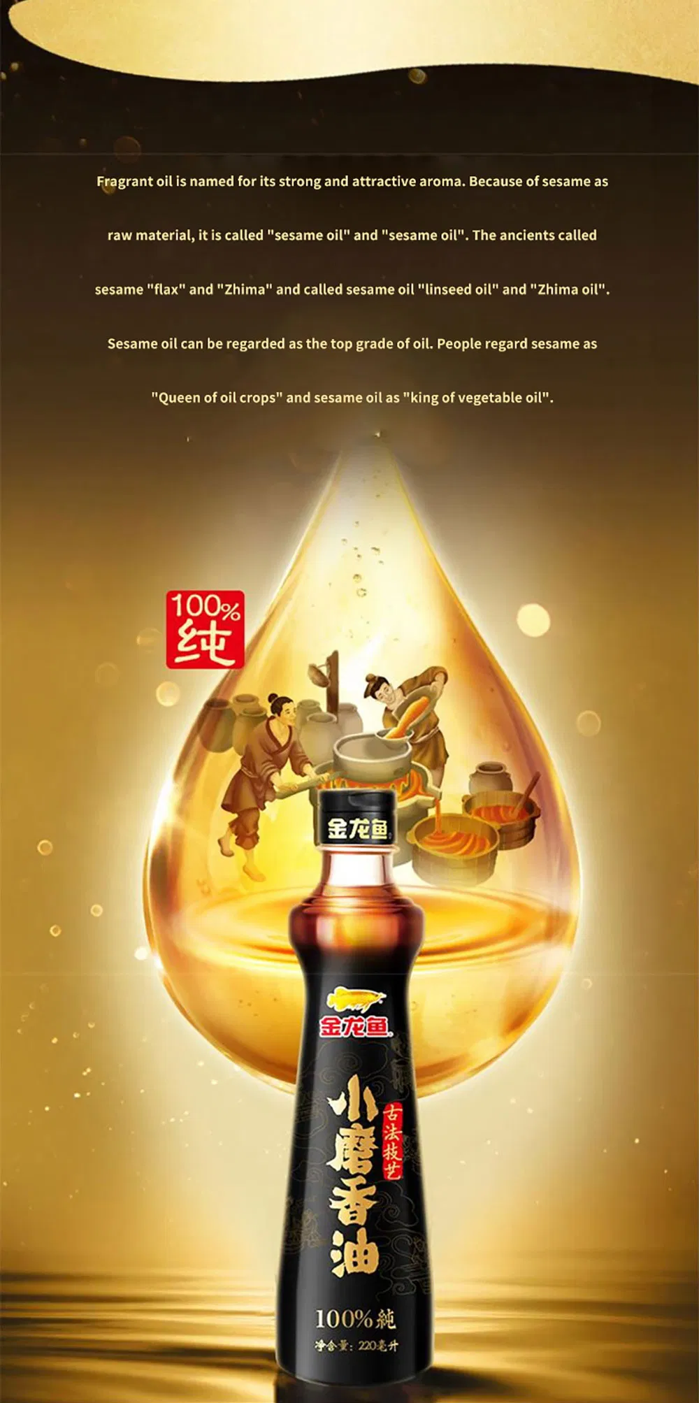 Halal No Additives 100% Pure Sesame Oil, Edible Oil, Vegetable Oil