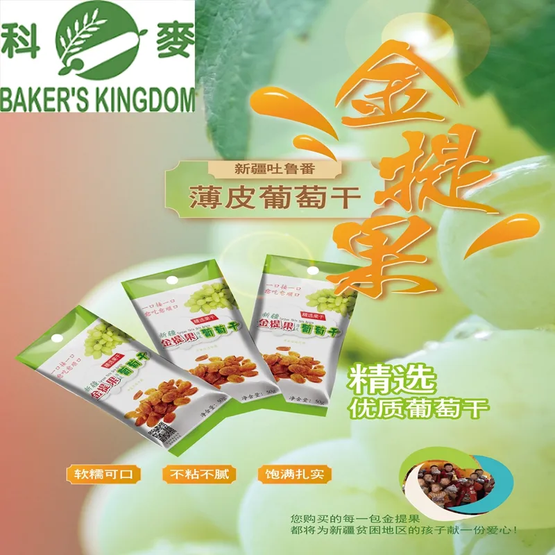 Xinjiang Thin Skin Seedless Raisin New Crop