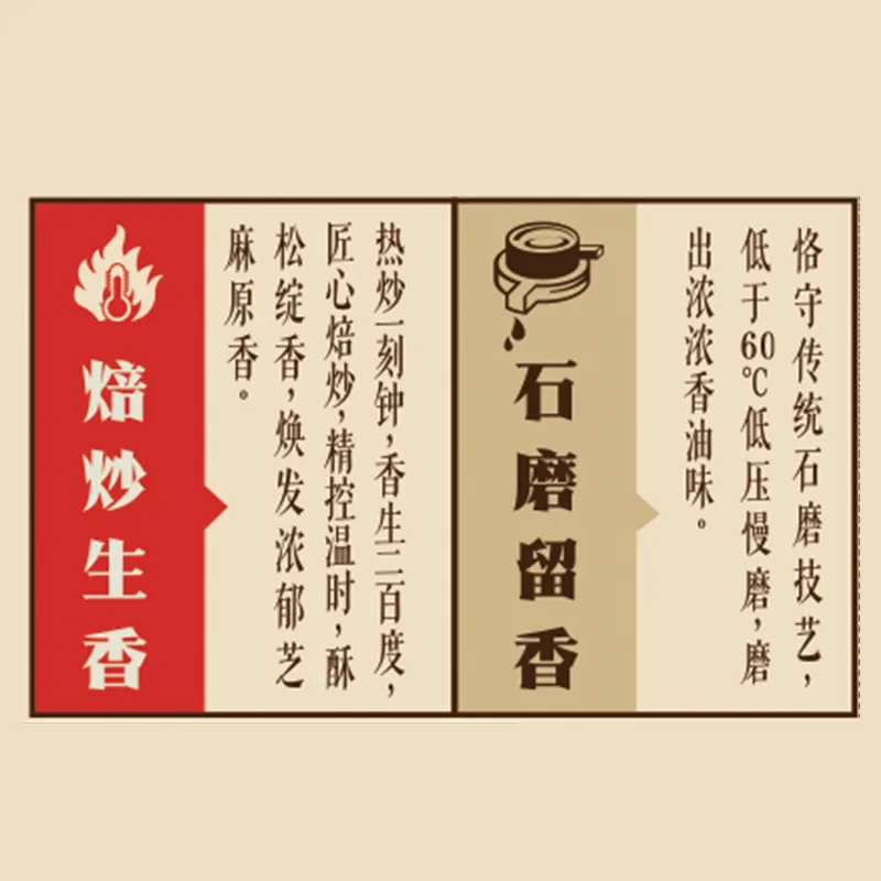 Luhua Small Mill Sesame Oil 350ml