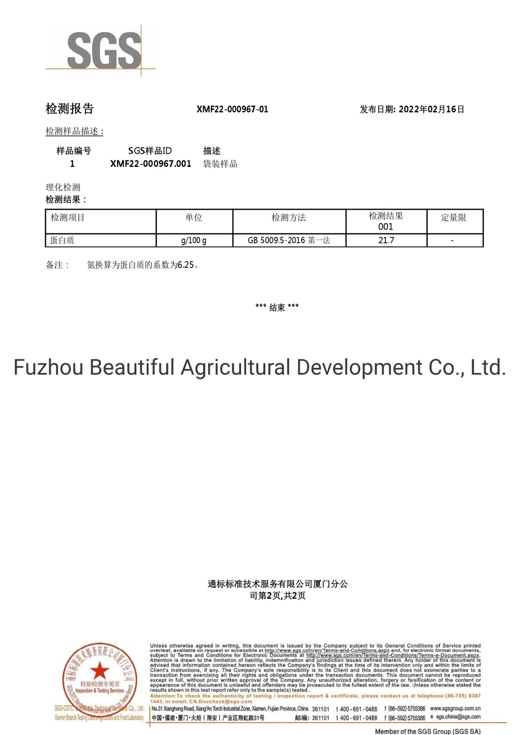 Dried Ulva Seaweed The Best Quality Competitive Price