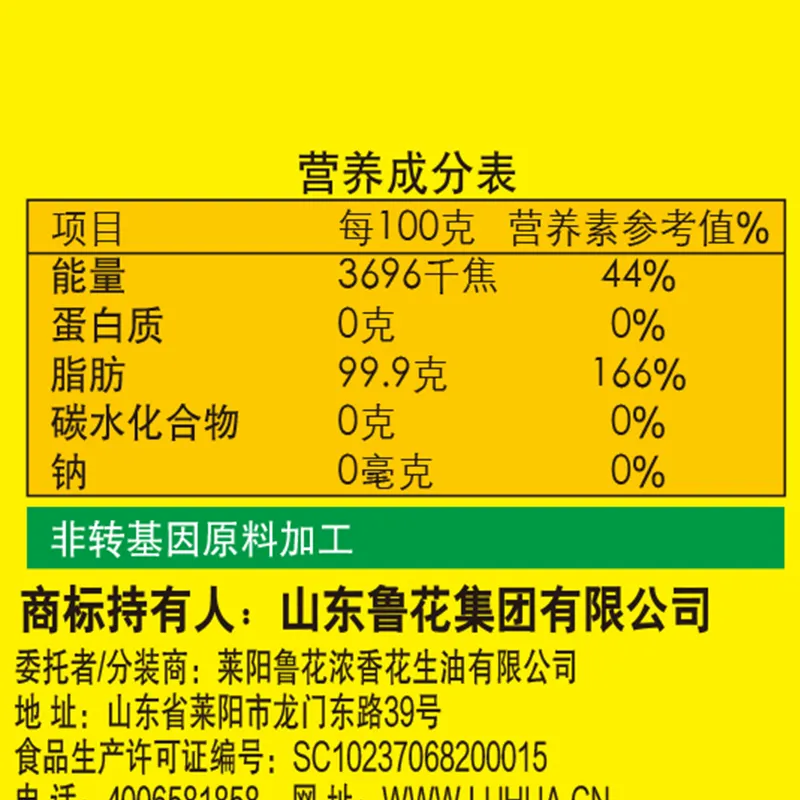 Luhua First-Grade Pressed Corn Oil 5L