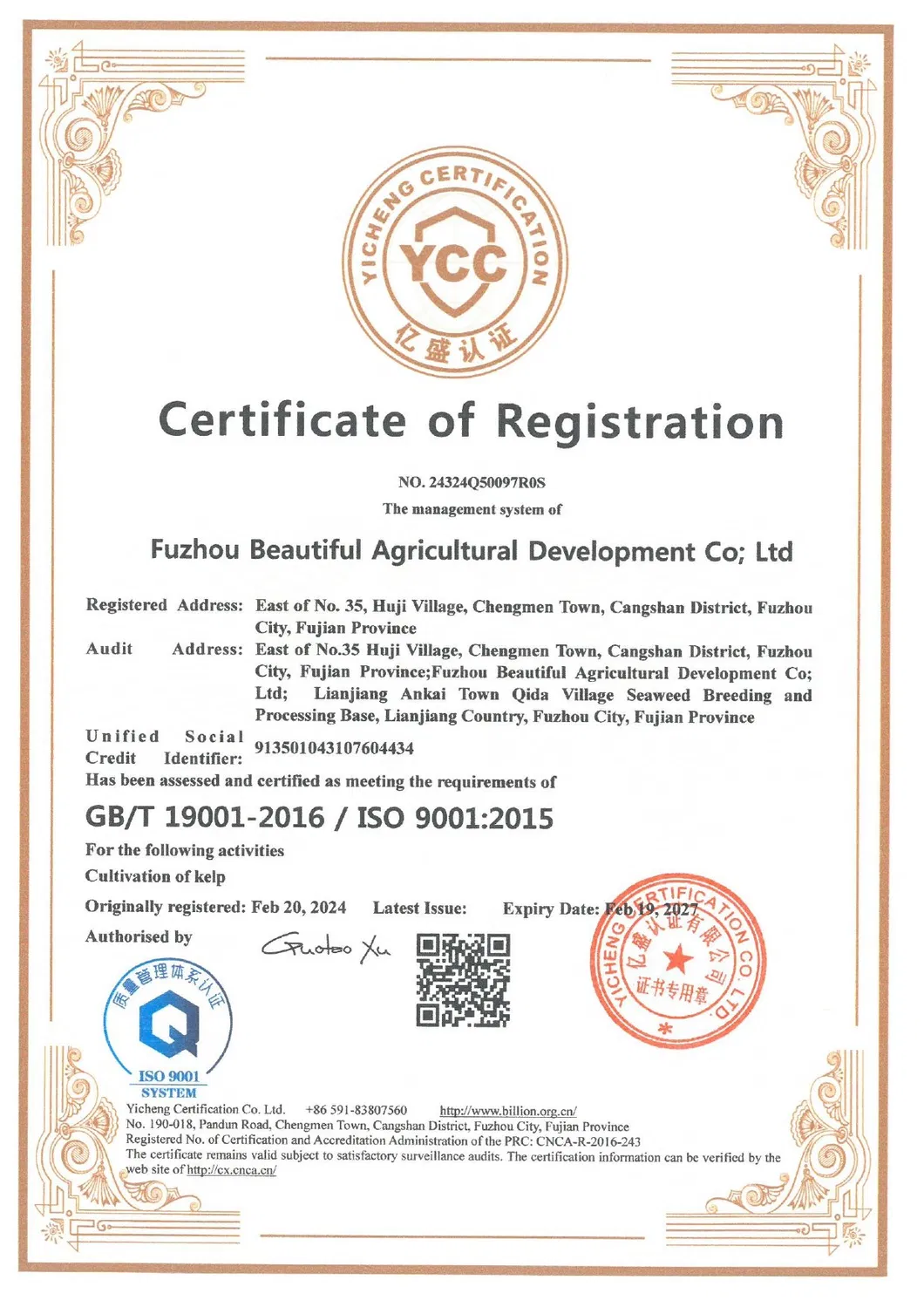 Food Grade Seaweed Shredded Laminaria Dried Cut Kelp