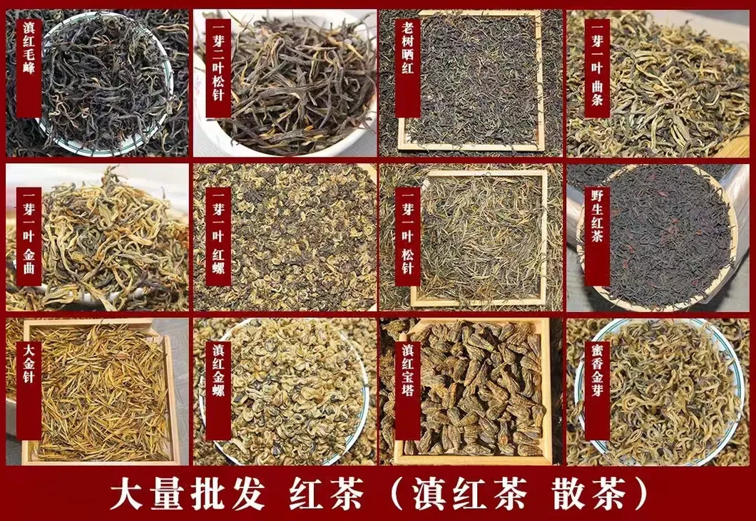 Organic Yunnan Premium Pine Needle Dian Hong Black Tea