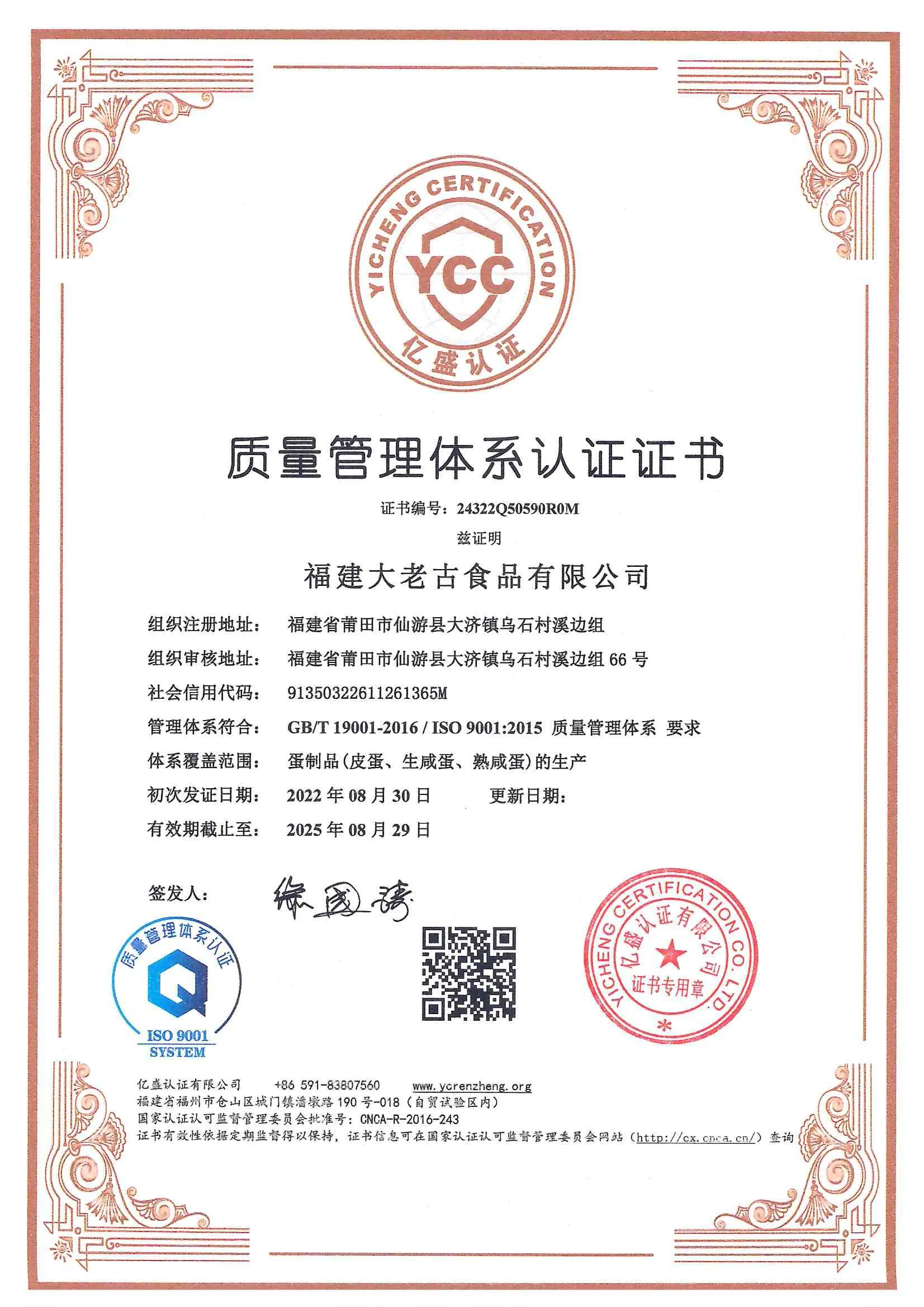 Wholesale Price Bean Curd Stick Nutritious Yuba Fuzhu Health Dried Soybean Stick