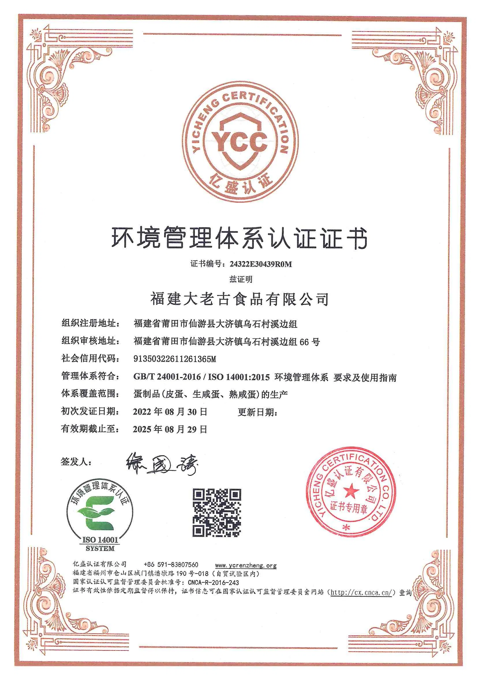 Wholesale Price Bean Curd Stick Nutritious Yuba Fuzhu Health Dried Soybean Stick