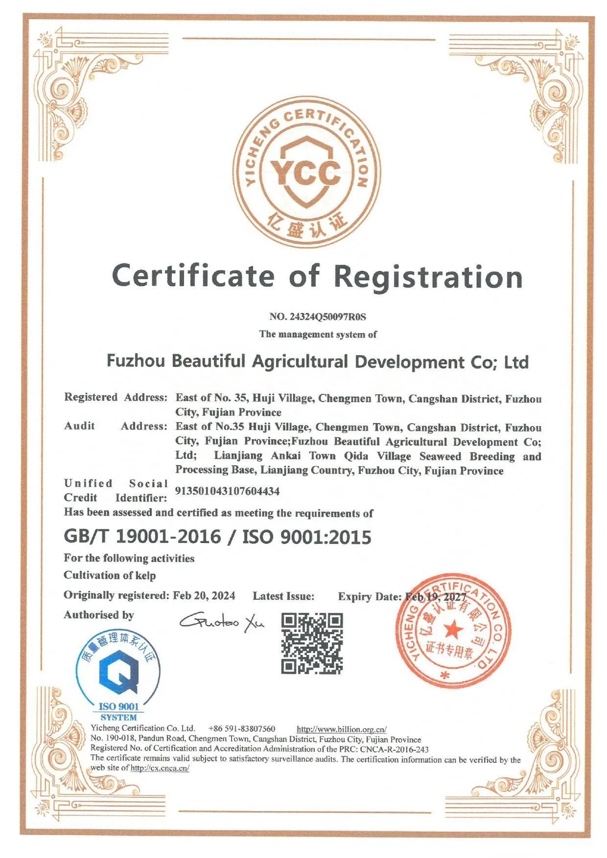 Fujian Origin No Sand High Swelling Natural Machine Dried Seaweed Kelp Cut /Slice2-3mm Factory Price OEM Package