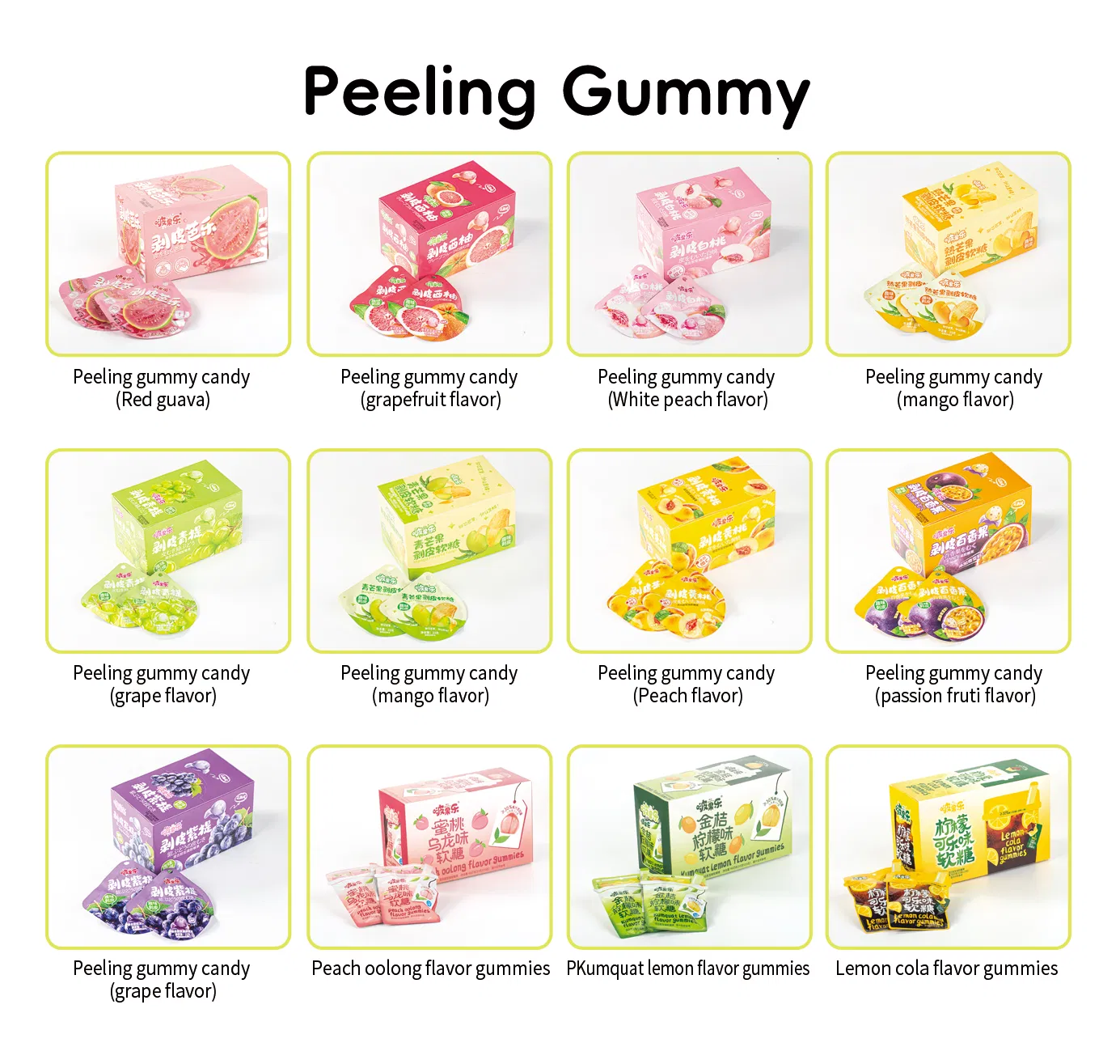 Lemon Cola Tea Beverages Wholesale Snack Sweets Peeling Jelly Gummy Chinese Candy